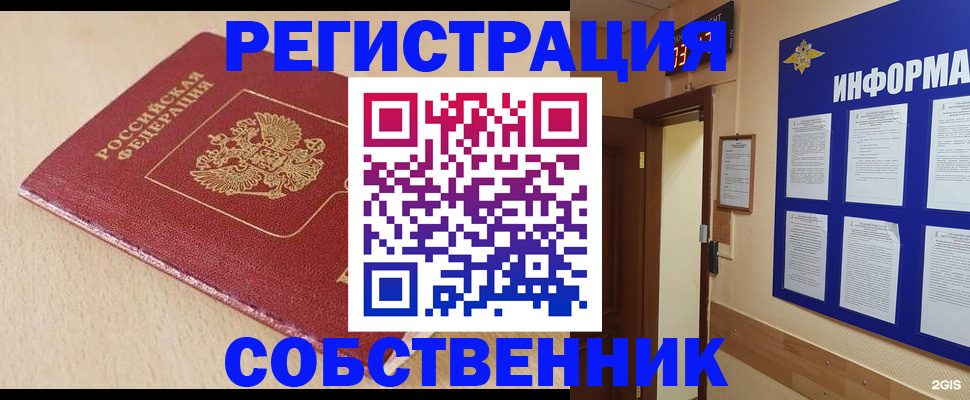 временная регистрация недорого в Ноябрьске