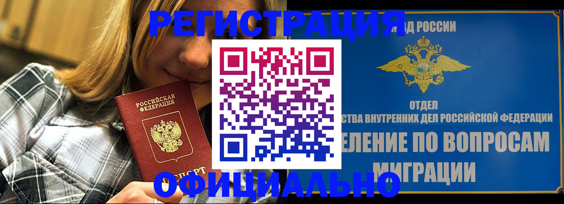 где прописаться в Ноябрьске